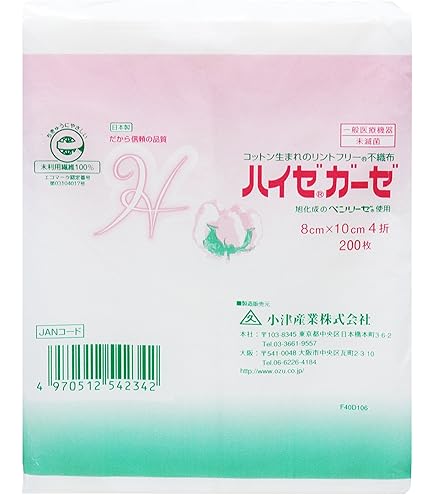 Amazon | メンリッケヘルスケア メピレックスライト 20×50cm 2枚入