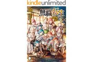 無職転生 ～異世界行ったら本気だす～ 26 (MFブックス)