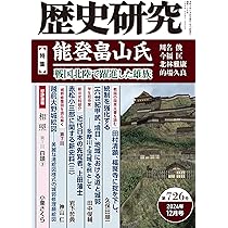 歴史と旅1978年11月号　特集　戦国合戦史 歴史と旅1978年11月号 特集 戦国合戦史