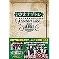 東大ナゾトレ AnotherVisionからの挑戦状 第3巻