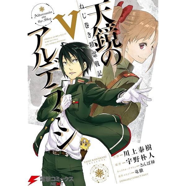 Amazon.co.jp: GOSICK―ゴシック―(5) (ドラゴンコミックスエイジ) 電子