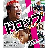 ドロップ　スタンダード・エディション [Blu-ray]