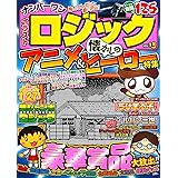 ナンバーワンイラストロジックvol 14 Msムック 本 通販 Amazon