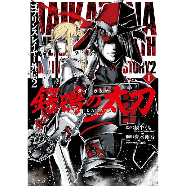 ゴブリンスレイヤー　外伝　ブランニューデイ 51rHHB6fDyL._AC_SY200_QL15_.jpg