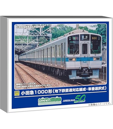 Amazon | グリーンマックス Nゲージ 小田急1000形更新車 (1091編成