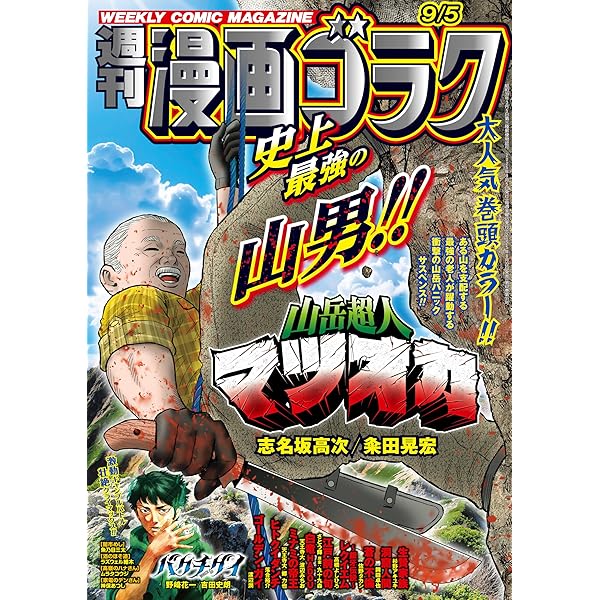 漫画25冊 エクストラパック 第25弾 ミラクル！オール☆ゼクスターズ ｜ Z