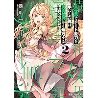 Amazon Co Jp 新着ランキング Kindle マンガ の新着ランキングです