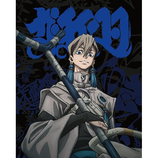 Amazon.co.jp: TVアニメ『ガチアクタ』Blu-ray BOX #1 [Blu-ray