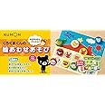 くもん出版 くろくまくんの絵あわせあそび マグネットでぴったん! 知育玩具 おもちゃ 1.5歳以上 KUMON