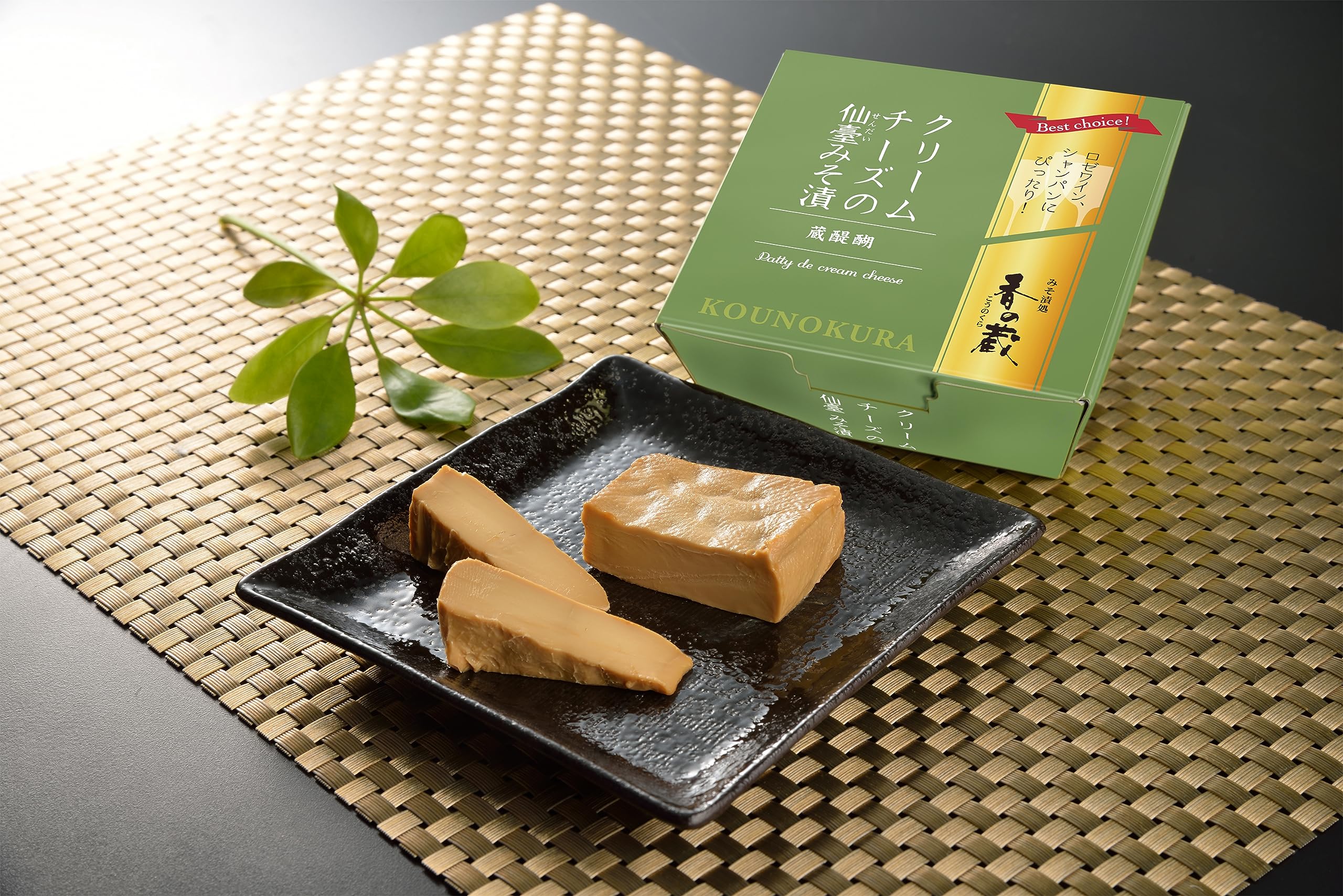【40%OFF】【560円】 みそ漬処 香の蔵 クリームチーズの仙台みそ漬 35g