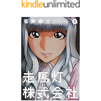 Amazon Co Jp 売れ筋ランキング ホラーマンガ の中で最も人気のある商品です