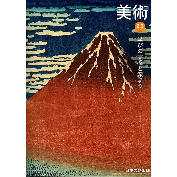 美術教本2冊セット グラフィック社
