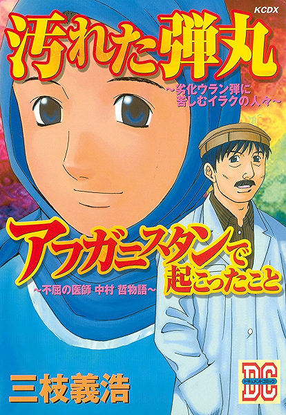 画像をダウンロード キムンカムイ 漫画 無料 より興味深い壁紙hd