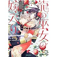 生贄の神は鈴の音に眠る(1) (BE LOVE KC) | ながめ 空 |本 | 通販 | Amazon