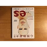 es［エス］ [DVD]