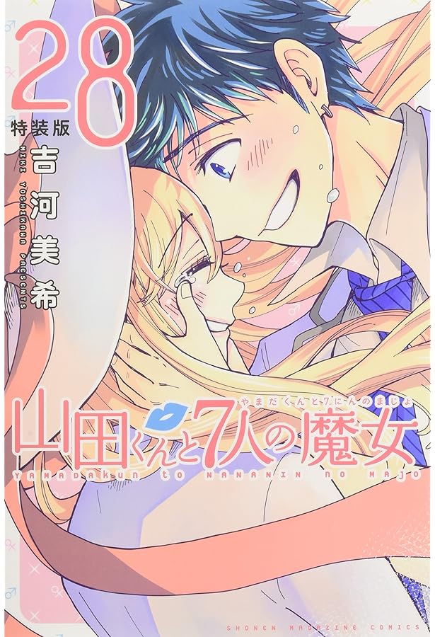 山田くんと7人の魔女 Amazon.co.jp: 『山田くんと7人の魔女』 上巻BOX(初回生産限定版) [Blu