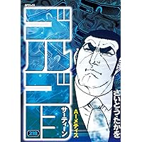 【分割発送・その②】ゴルゴ13　1〜215巻＋2冊セット　全巻　さいとう・たかを Amazon.co.jp: ゴルゴ 13 2 13 最新刊 さいとうたかを著 : おもちゃ