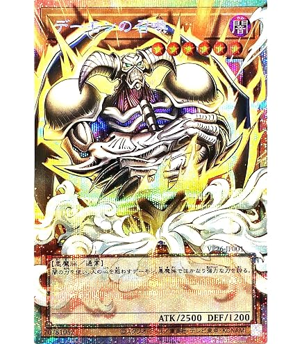 Amazon.co.jp: 【3枚セット】 VP26-JP003 魔降雷 ウルトラレア UR 30th