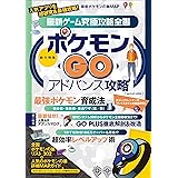最新ゲーム究極攻略全書