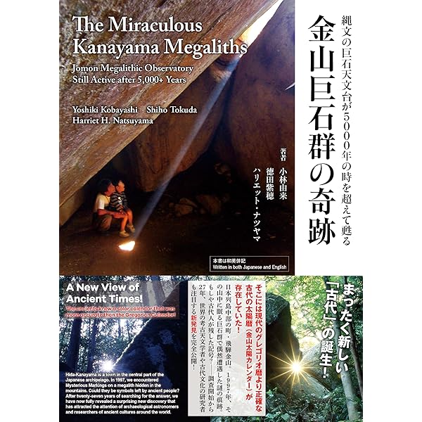 天文考古学入門 (講談社現代新書 660) | 桜井 邦朋 |本 | 通販