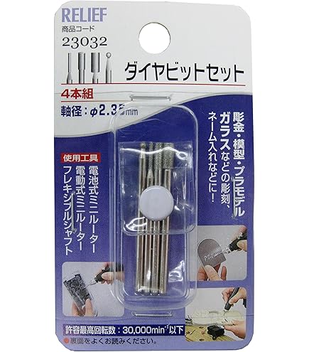 ボブリーブス互換リム Amazon | イチネンアクセス RELIEF(リリーフ) ホビー 4本組