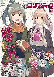 コンプティーク 19年3月号 本 通販 Amazon