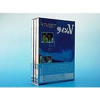 サインはV 1ST SET DVD 1969年ドラマ