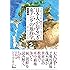 日本人が知るべき東アジアの地政学 ~2025年 韓国はなくなっている~