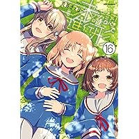 Amazon.co.jp: 未確認で進行形 (15) (REXコミックス) : 荒井 チェリー: 本