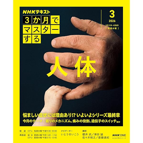 こころをよむ ミュージアムの「こころ」 (NHKシリーズ) | 稲村 哲也