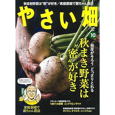 ✨週末値下げ！ 園芸好きな方へ！園芸全書 全10巻 フルセット Amazon.co.jp 最新リリース: ガーデニング の新着ランキングです。