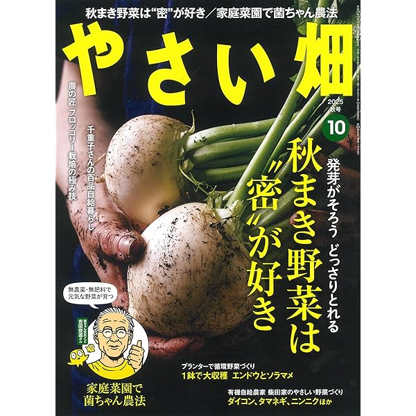 タネ屋がこっそり教える 野菜づくりの極意 | 市川 啓一郎 |本 | 通販