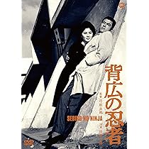 Amazon.co.jp: スパイ [DVD] : 田宮二郎, 中谷一郎, 小川真由美