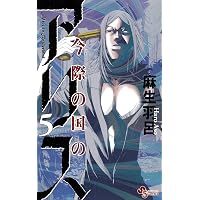 Amazon.co.jp: 今際の国のアリス コミック 全18巻完結セット (少年