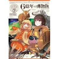 紙屋院文は博徒になりたい！1 (ガルドコミックス) | 宇城はやひろ |本