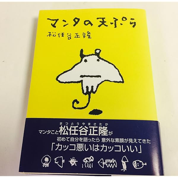 僕の散財日記 | 松任谷 正隆 |本 | 通販 | Amazon