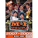 M-1 グランプリ the BEST 2007 ~ 2009 初回完全限定生産[DVD]