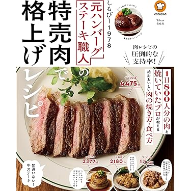 料理全集 全13巻 セット Amazon.co.jp 最新リリース: 中華料理 の新着ランキングです。