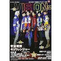 Amazon.co.jp: HERO VISION VOL.67 (TOKYO NEWS MOOK 684号) : 本