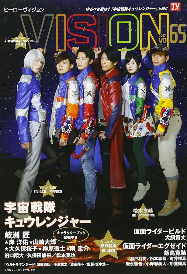 Amazon.co.jp: HERO VISION VOL．68 (TOKYO NEWS MOOK