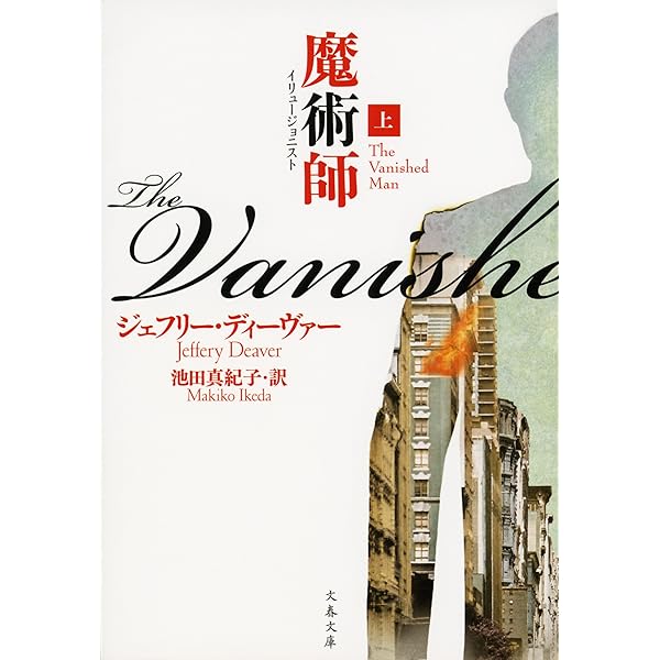 Amazon.co.jp: 12番目のカード 上 (文春文庫) eBook