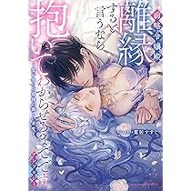 令嬢たちの幸せな結婚アンソロジーコミック こんな私でもいいですか？ 令嬢たちの幸せな結婚アンソロジーコミック こんな私でもいい