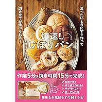 ポワラ-ヌのパン料理 １５０種の楽しいルセット/パンニュ-ス社/リオネル・ポワラ-ヌ（単行本） ポワラ-ヌのパン料理: 150種の楽しいルセット | リオネル