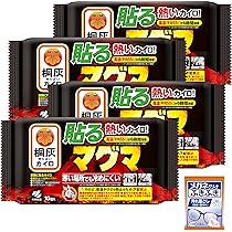 Amazon | 小林製薬 桐灰カイロ マグマ 貼らない ミニ 10個 ×2袋セット