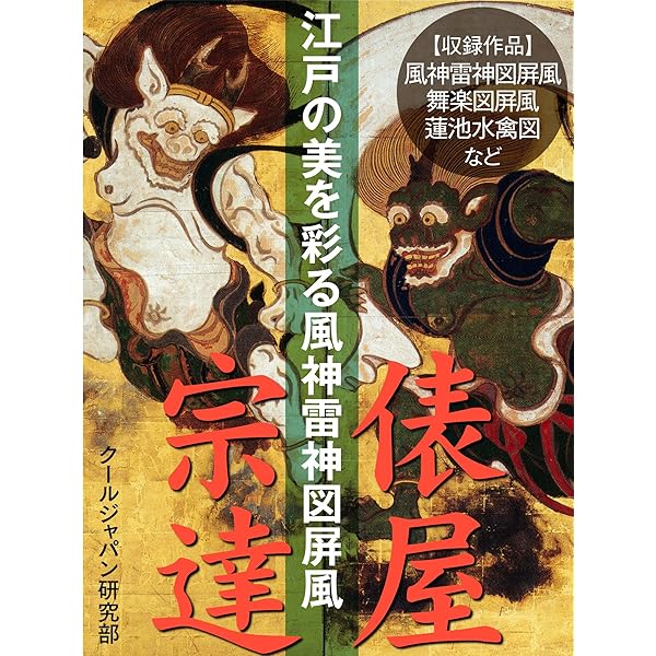 光琳流画集　3冊 光琳派画集 全7冊 本編1〜3の全3冊＋解説＋尾形流百図＋光琳百図