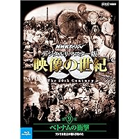 新・映像の世紀 DVD-BOX DVD NHKスペシャル 新・映像の世紀 DVD-BOX 全6枚＋特典DVD1枚