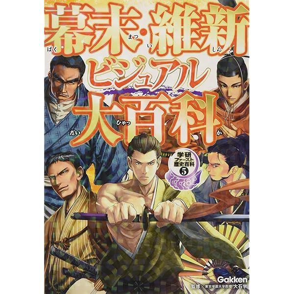 戦国武将ビジュアル大百科 (学研ファースト歴史百科) | 入澤宣幸, 入澤
