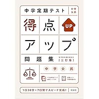 定期テスト予想問題集 7教科セット 定期テスト予想問題集 7冊セット - メルカリ