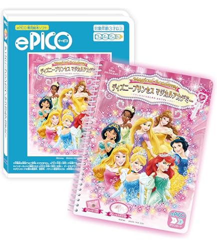 Amazon.co.jp: キッズコンピュータ・ピコ・ PICO ピコ専用絵本