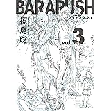 バララッシュ 3巻 (HARTA COMIX)